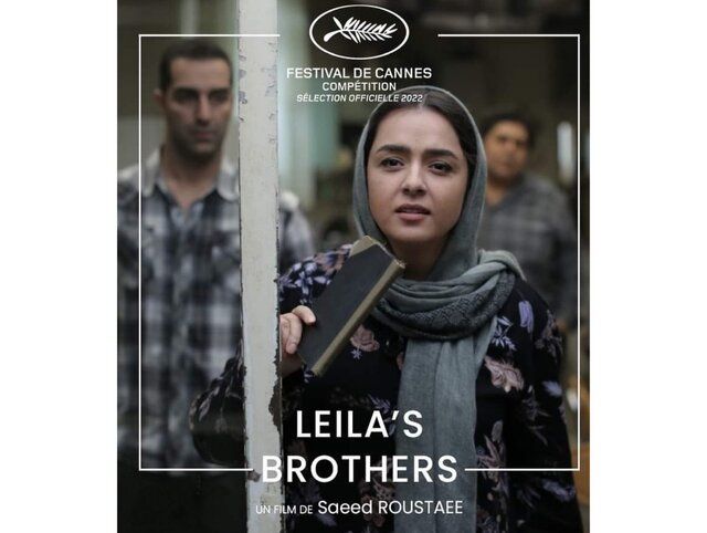 چهره ترانه علیدوستی روی پوستر «برادران لیلا»