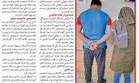راز جسدِ لای فرش، برملا شد