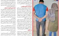 راز جسدِ لای فرش، برملا شد