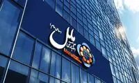 مدیرعامل سابق موسسه ملل دستگیر شد