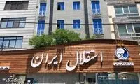 خبر خوش آبی با چاشنی شماره حساب بازیکنان