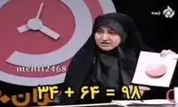  آبروریزی روی آنتن زنده شبکه پنج صداوسیما 