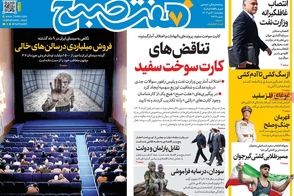 عناوین-روزنامه-های-امروز