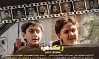 سرنوشت «زنگ آخر» شهرام عبدلی چه می‌شود؟