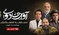 بازخوانی ترانه گوگوش در مسابقه «آوای جادویی»