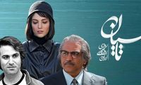 سلفی‌ای دوست‌داشتنی در اتاق گریم «تاسیان» 