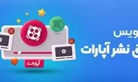سرویس حق نشر آپارات راه‌اندازی شد؛ کپی ممنوع