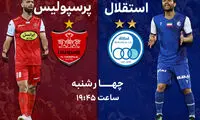پخش زنده فینال جام حذفی از لنز ایرانسل