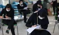 خبر داغ آموزش‌و‌پرورش برای پشت کنکوری‌ها 