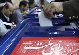 مجازات سنگین برای خرید و فروش رای در انتخابات مجلس