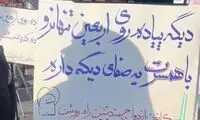 غرفه همسریابی در راهپیمایی اربعین به پا شد