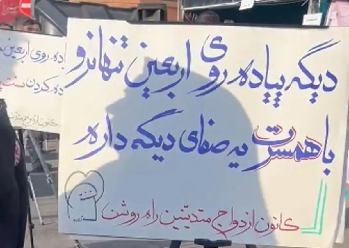 غرفه همسریابی در راهپیمایی اربعین به پا شد
