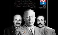 تصویری از جلد یک مجله با حضور سه چهره جنجالی
