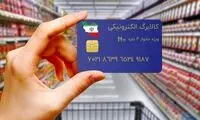 خرید کالابرگ بدون کارت بانکی هم ممکن شد