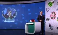 نابغه ایرانی، مجری صداوسیما را سنگ روی یخ کرد!