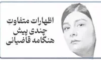 تناقض‌ رفتاری خانم بازیگر بر سر مساله حجاب