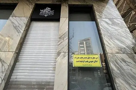 تصویر منتسب به یادداشت ساعدی‌نیا خطاب به رهبری