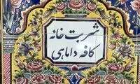 خلاقیت جالب یک کافه در بندرعباس پربازدید شد