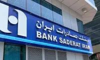  دولت لبنان مجوز بانک ایرانی را لغو کرد