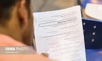 ضرایب دروس اختصاصی کنکور اعلام شد