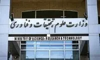 تصویری از یک انتصاب دقیقه نودی در وزارت علوم