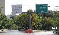 نقشه محدوده تهرانپارس در سال ۱۳۴۶