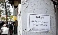 جزئیات تکان‌دهنده از خانه‌های اشتراکیِ تهران 