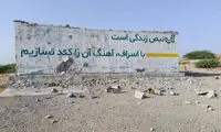 آب سیریک پس از حمله آمریکا وصل شد