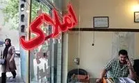 ساماندهی مشاوران املاک به این دستگاه واگذار شد