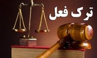 شهردار یکی از مناطق شهریار دستگیر شد