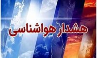 هشدار زرد هواشناسی برای این استان‌ها