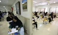 فرصت مجدد برای کنکوری‌ها فراهم شد 