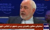 صحبت‌های ظریف در اجلاس داووس خبرساز شده است
