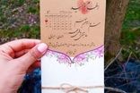 نوشته غیرمنتظره یک زوج ایرانی روی کارت عروسی