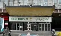 بنر نصب شده در جنوب شهر تهران جلب توجه کرد