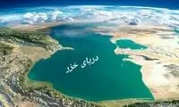  وضعیت دریای خزر هم وخیم شد!