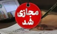 لیست استان‌هایی که سه‌شنبه تعطیل شدند