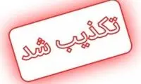 ماجرای صدور حکم اعدام برای یک پزشک در کرمان