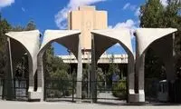 دانشگاه تهران ناگهان کرونا گرفت!