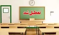 مدارس این 8 شهر تعطیل شد