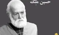 ثروتمندترین مرد ایران که بود؟