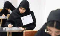 آخرین مهلت دریافت کارت کنکور تجربی و زبان
