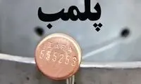 پلمب یک آرایشگاه به‌ دلیل پوشش مشتریان