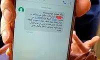 ارسال پیامک تذکر حجاب برای روحانی معروف!