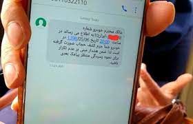 ارسال پیامک تذکر حجاب برای روحانی معروف!