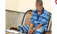 قتل مرد شیرازی برای رسیدن به خانه اعیانی