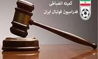 ابعاد جدید از پرونده دیدار گل گهر و استقلال
