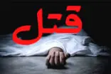 پدر شاهرودی برای یک موتور پسرش را کشت و به چاه انداخت!