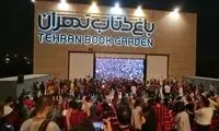 جشن و پایکوبی میلانی‌ها در قلب تهران!