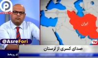 شهروندان ایرانی، مجری صدای آمریکا را سرکار گذاشتند